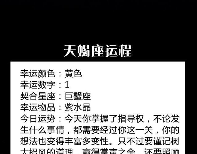 水瓶拥有强大的决策力-第24话