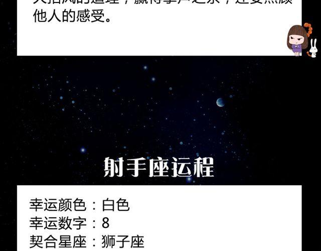 水瓶拥有强大的决策力-第24话