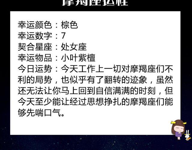 水瓶拥有强大的决策力-第24话