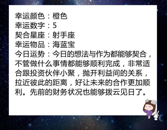 水瓶拥有强大的决策力-第24话
