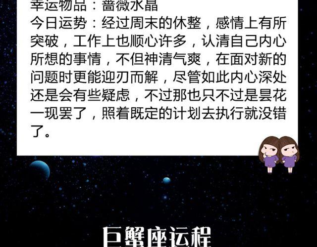 水瓶拥有强大的决策力-第24话
