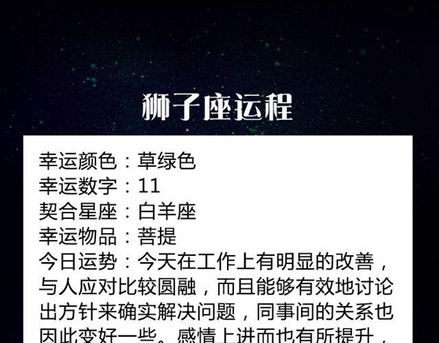 水瓶拥有强大的决策力-第24话