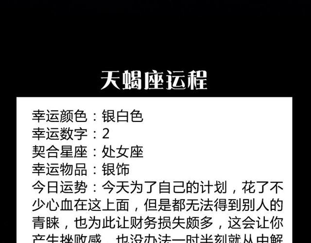 白羊要低调行事！-第26话