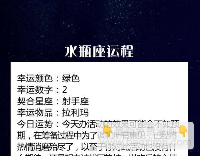白羊要低调行事！-第26话
