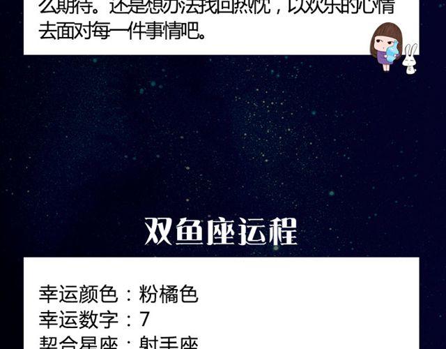 白羊要低调行事！-第26话