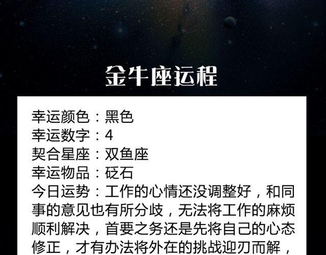 白羊要低调行事！-第26话