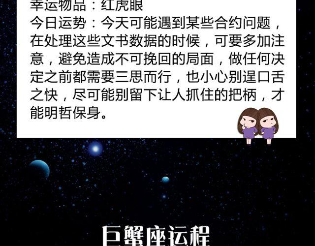 白羊要低调行事！-第26话