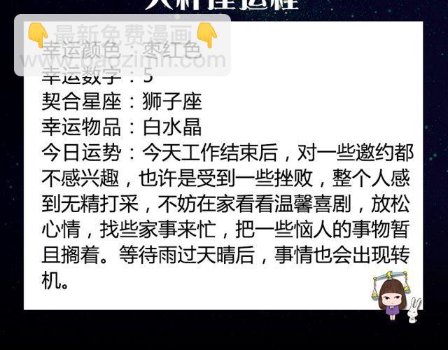 摩羯证明自己能力的时刻来了！-第28话