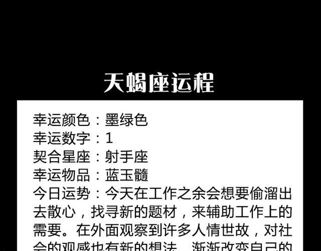 摩羯证明自己能力的时刻来了！-第28话