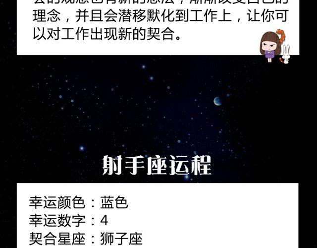 摩羯证明自己能力的时刻来了！-第28话