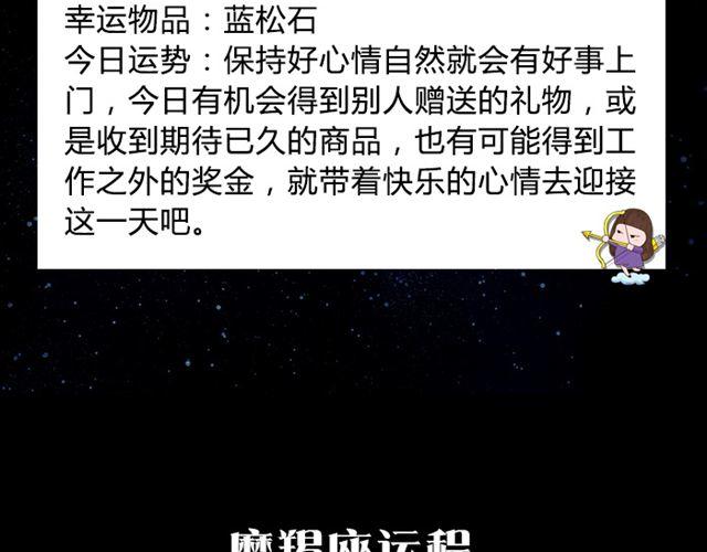 摩羯证明自己能力的时刻来了！-第28话
