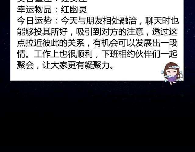 摩羯证明自己能力的时刻来了！-第28话