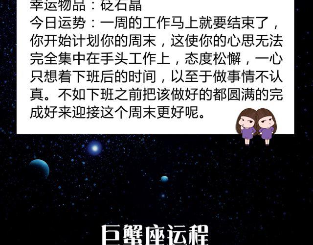 摩羯证明自己能力的时刻来了！-第28话