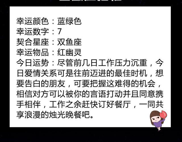 摩羯证明自己能力的时刻来了！-第28话