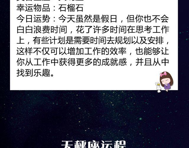 双鱼试着转换心情吧！-第30话