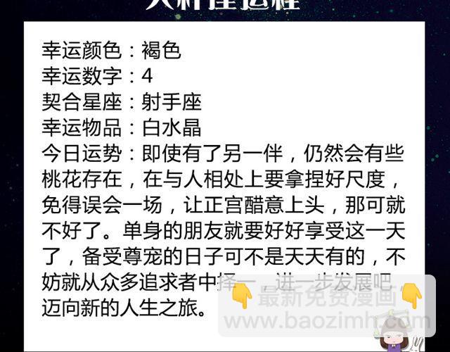 双鱼试着转换心情吧！-第30话