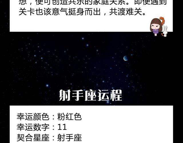 双鱼试着转换心情吧！-第30话