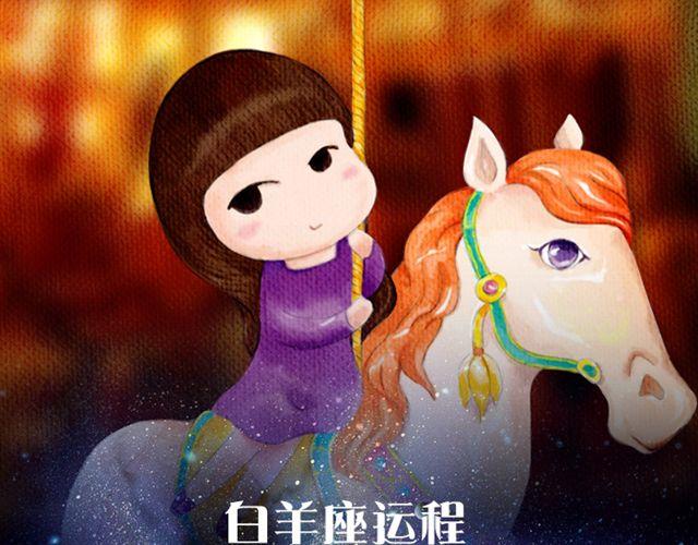 双鱼试着转换心情吧！-第30话