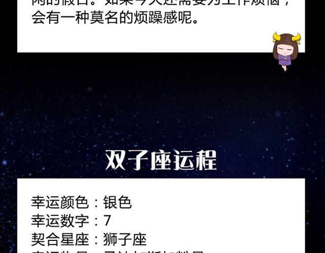 双鱼试着转换心情吧！-第30话