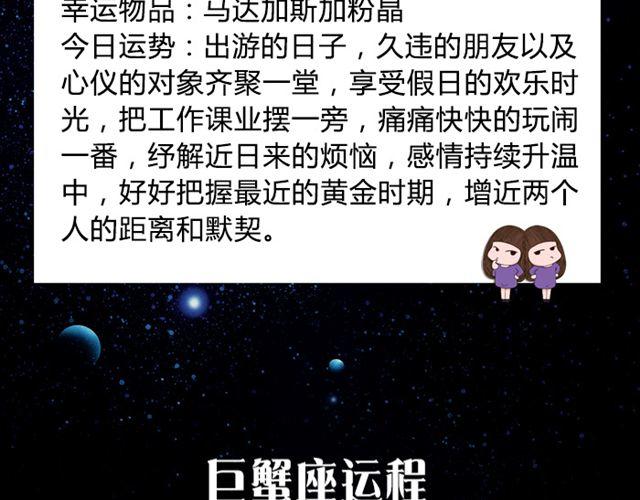 双鱼试着转换心情吧！-第30话
