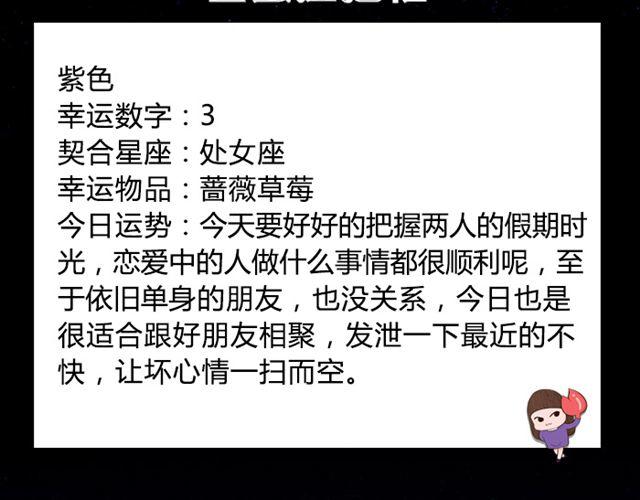 双鱼试着转换心情吧！-第30话