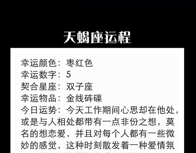 处女要注意别人不经意的问句-第32话