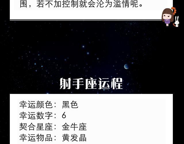 处女要注意别人不经意的问句-第32话