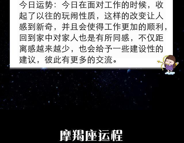 处女要注意别人不经意的问句-第32话