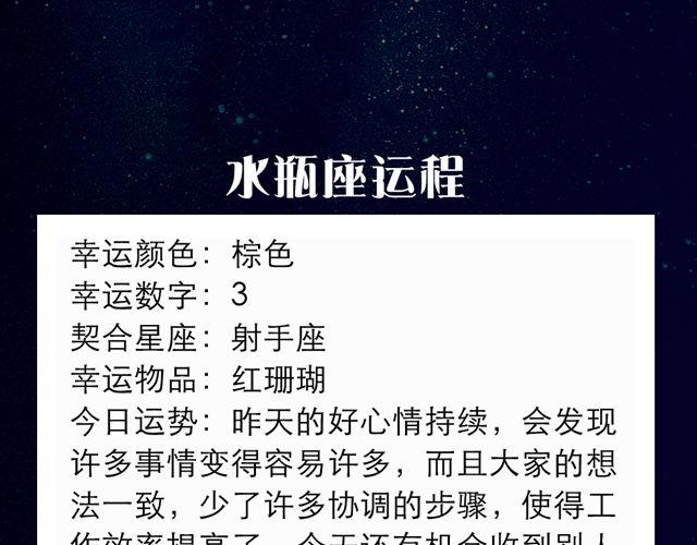 处女要注意别人不经意的问句-第32话