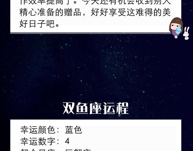 处女要注意别人不经意的问句-第32话