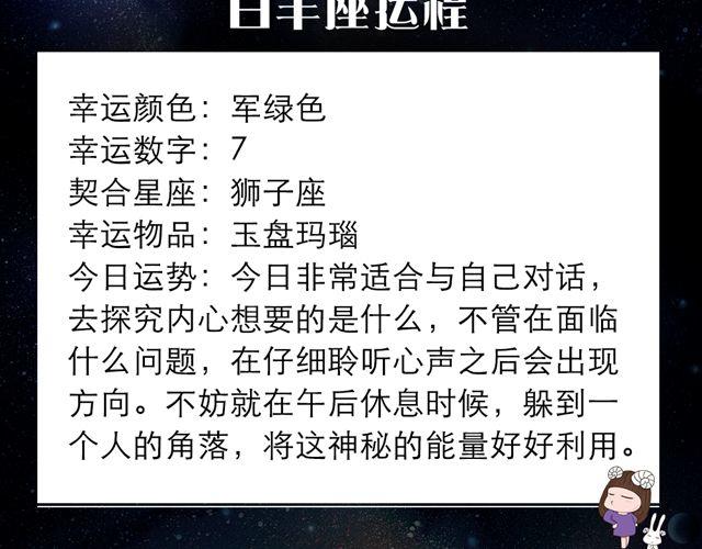 处女要注意别人不经意的问句-第32话