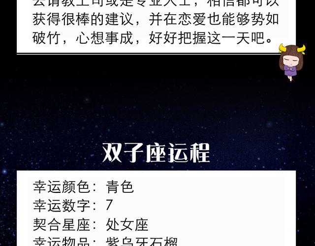 处女要注意别人不经意的问句-第32话
