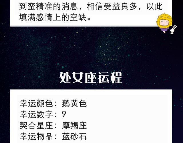 处女要注意别人不经意的问句-第32话