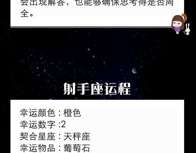 天秤轰轰烈烈的恋爱要来了！-第34话