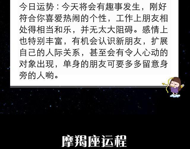 天秤轰轰烈烈的恋爱要来了！-第34话