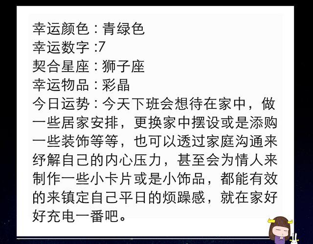 天秤轰轰烈烈的恋爱要来了！-第34话