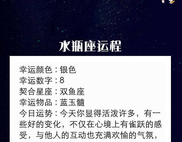 天秤轰轰烈烈的恋爱要来了！-第34话