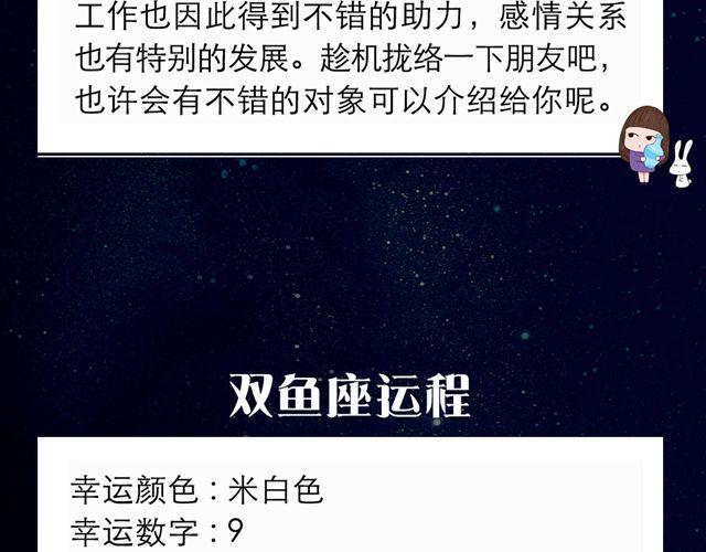 天秤轰轰烈烈的恋爱要来了！-第34话