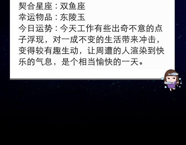天秤轰轰烈烈的恋爱要来了！-第34话