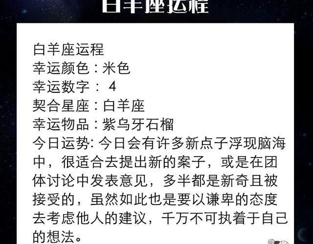 天秤轰轰烈烈的恋爱要来了！-第34话