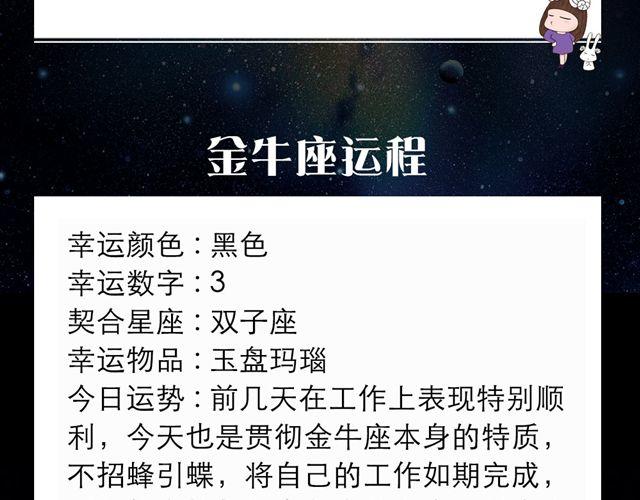 天秤轰轰烈烈的恋爱要来了！-第34话