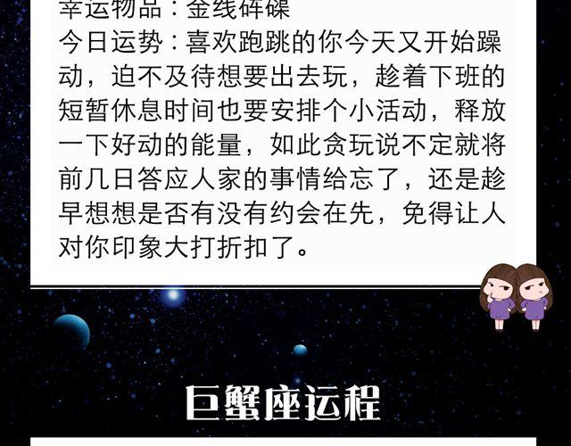 天秤轰轰烈烈的恋爱要来了！-第34话