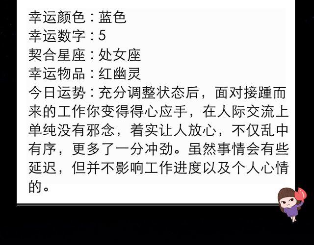 天秤轰轰烈烈的恋爱要来了！-第34话
