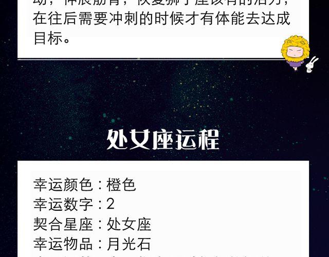 天秤轰轰烈烈的恋爱要来了！-第34话