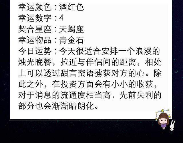 巨蟹小心感情状况！-第36话