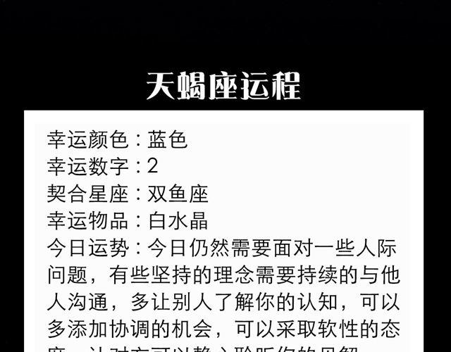 巨蟹小心感情状况！-第36话