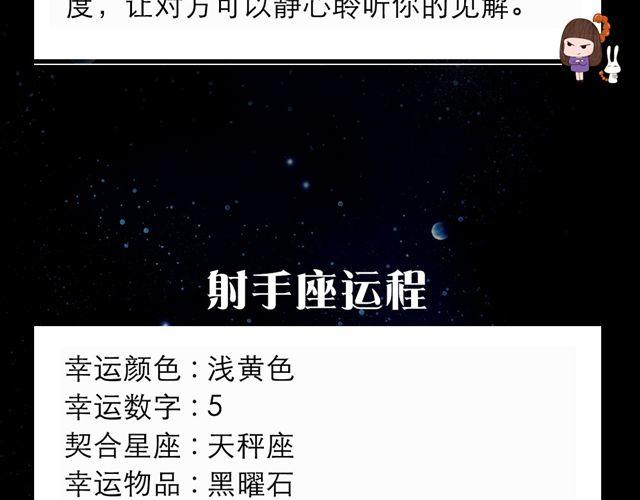 巨蟹小心感情状况！-第36话
