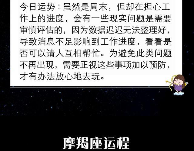 巨蟹小心感情状况！-第36话
