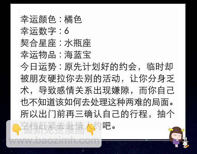 巨蟹小心感情状况！-第36话