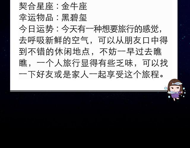 巨蟹小心感情状况！-第36话